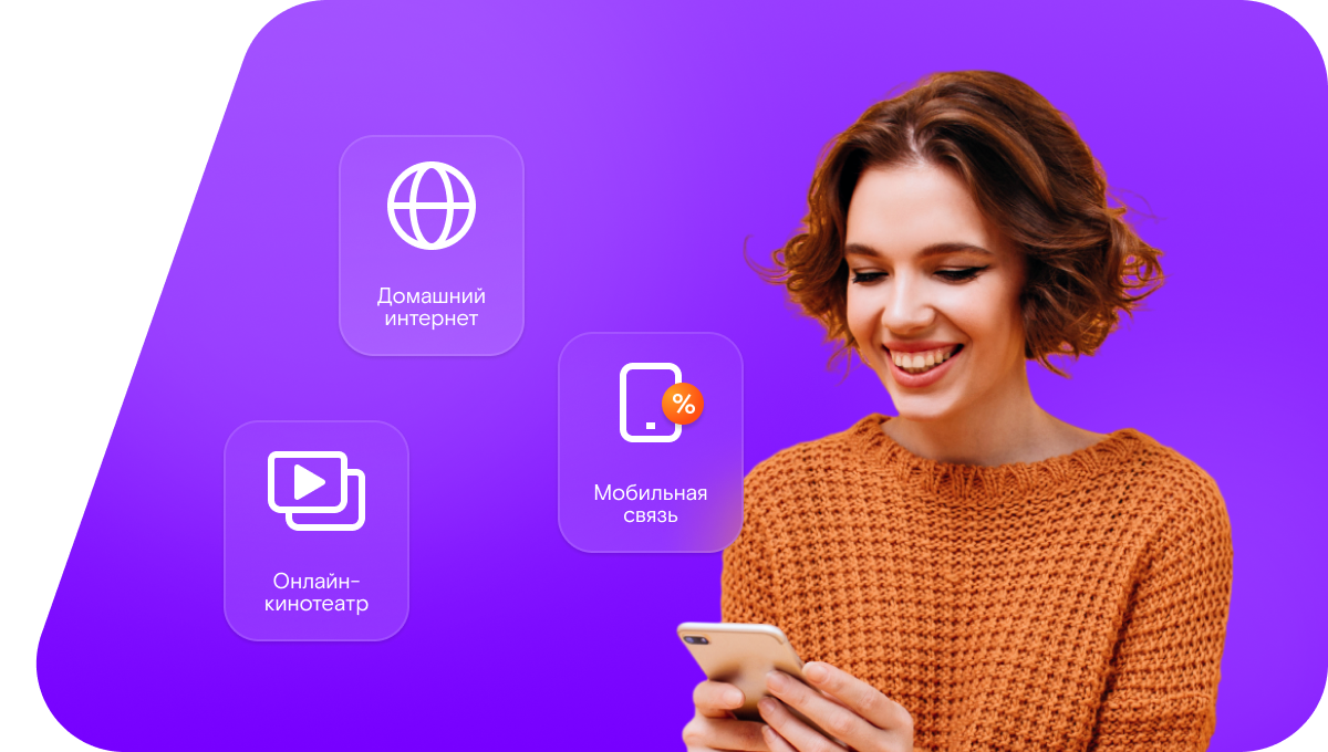 Промо-тарифы Ростелеком в&nbsp;Сорске 